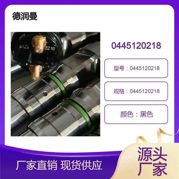 重汽HOWO豪沃配件T7H汕德卡配件0445120218喷油器总成高压