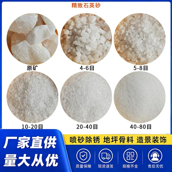 供应喷砂除锈用金刚砂 精密铸造 石英砂 石英沙沙子硬度高耐腐蚀