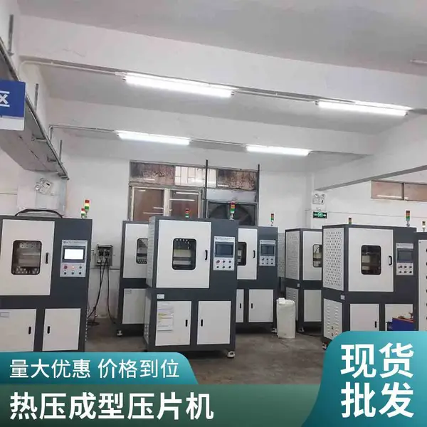 全自动平板压片机 橡胶硅胶水冷电加热硫化机 实验室热压成型机厂家