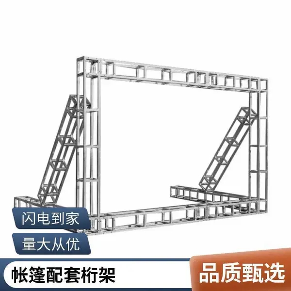 800mm钢铁桁架 演唱会舞台架 重型方架 可拆运 提供搭建技术指导