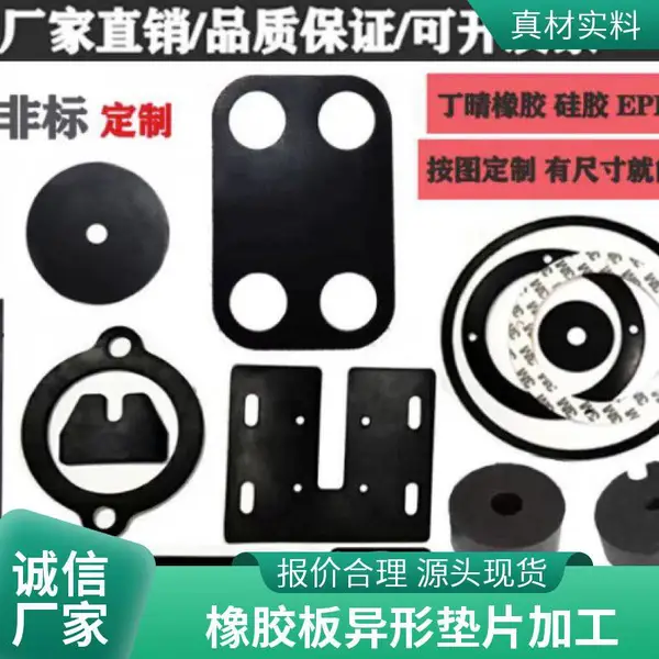 深圳胶板水切割加工 橡胶板异形切割 来图定制厂家