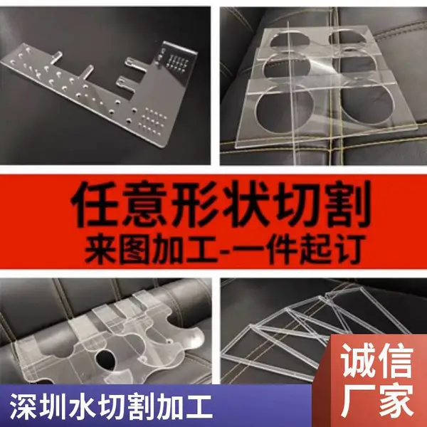 玻璃水切割 水刀加工 夹胶玻璃中空玻璃异形定制 支持来样