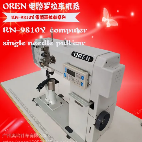 RN-9810Y工业罗拉车 奥玲品牌 帽子、鞋子,缝纫机