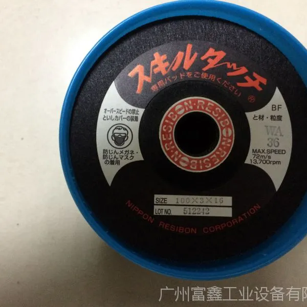 �ձ�RESIBON����������ĥƬWA36(100*3*16)