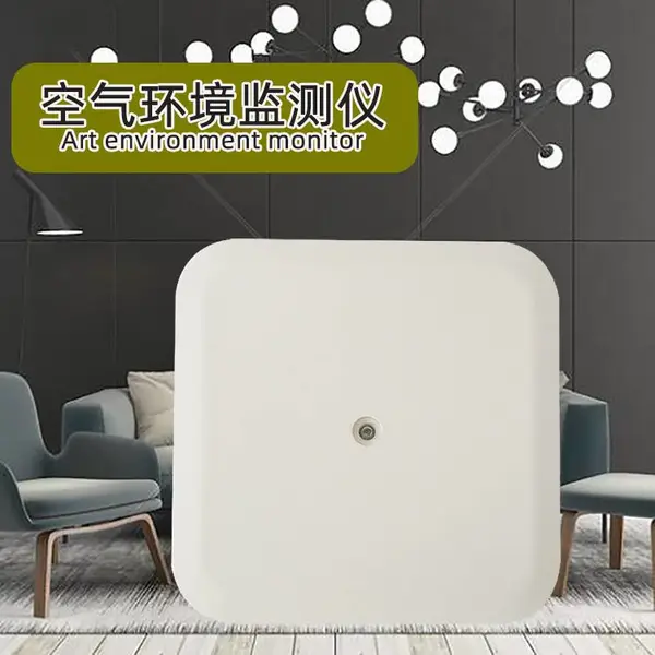博云创 环境检测仪 二氧化碳检测仪
