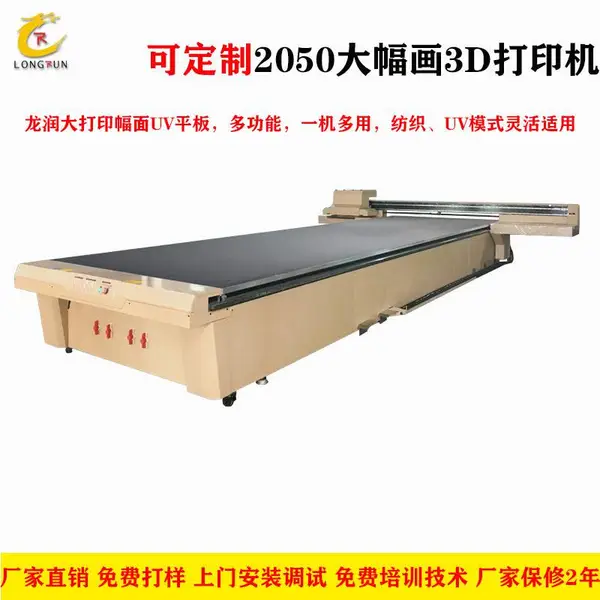 可定制2050大型UV打印机应用于铝型材天花吊顶、天花板3D图案喷绘