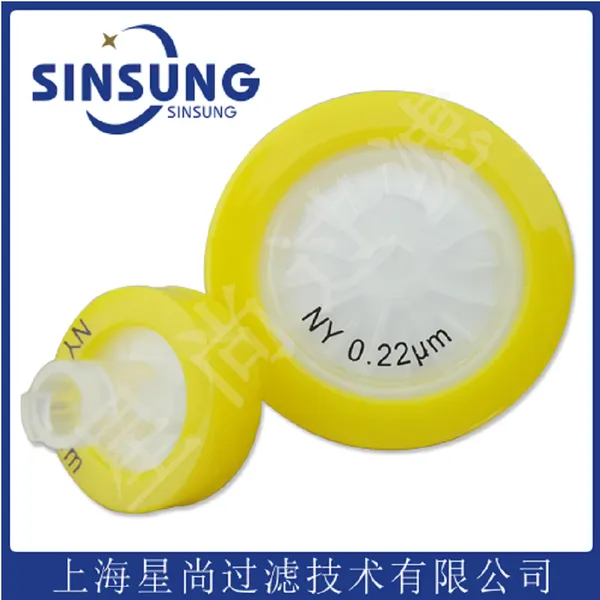 星尚过滤有机系尼龙一次性针头滤器13mm 0.22μm