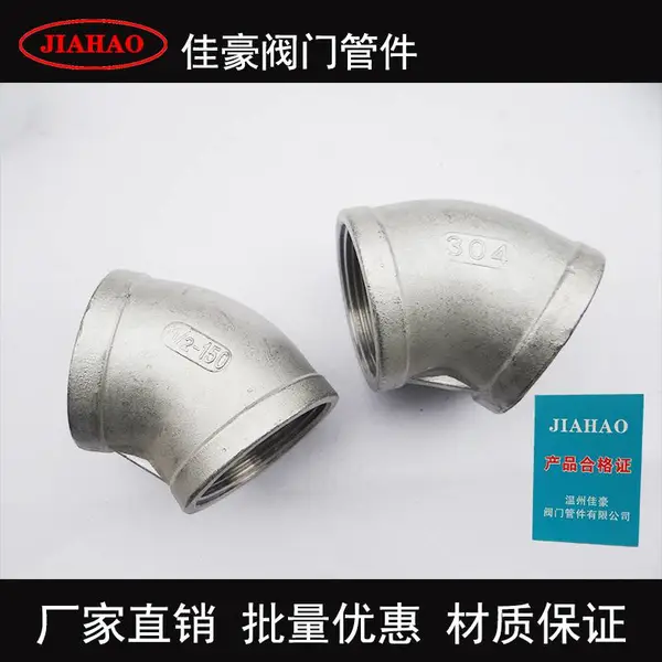 �Ѻ�GB/T26120 E3 304SS�������������˿45�����ͷ