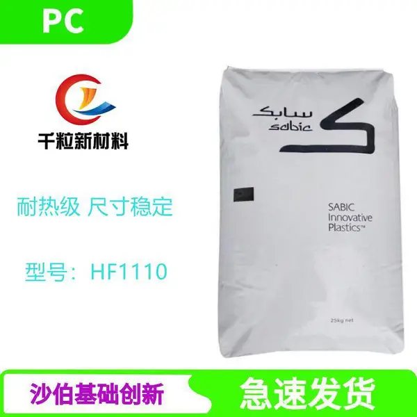 PC������������(����)HF1110 ���ȼ� �ߴ��ȶ� ͨ�ü�