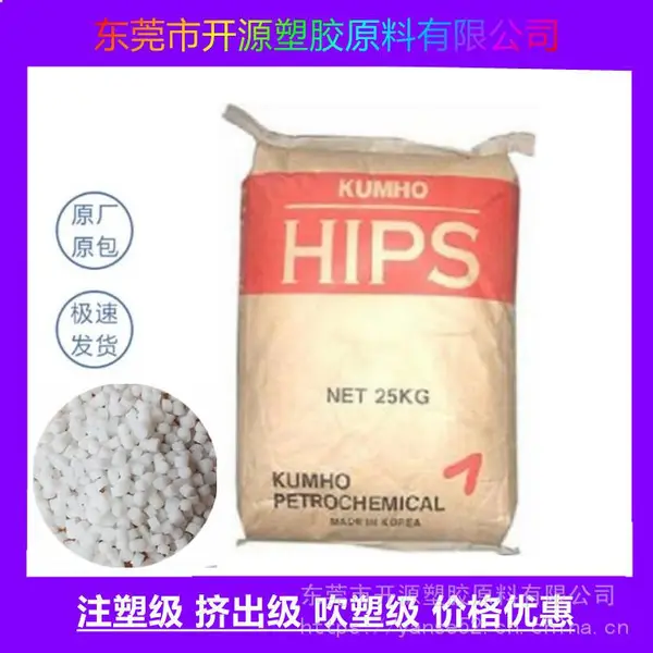 供应HI-425 耐冲击级 HIPS 韩国锦湖 高流动性 办公用品厨具