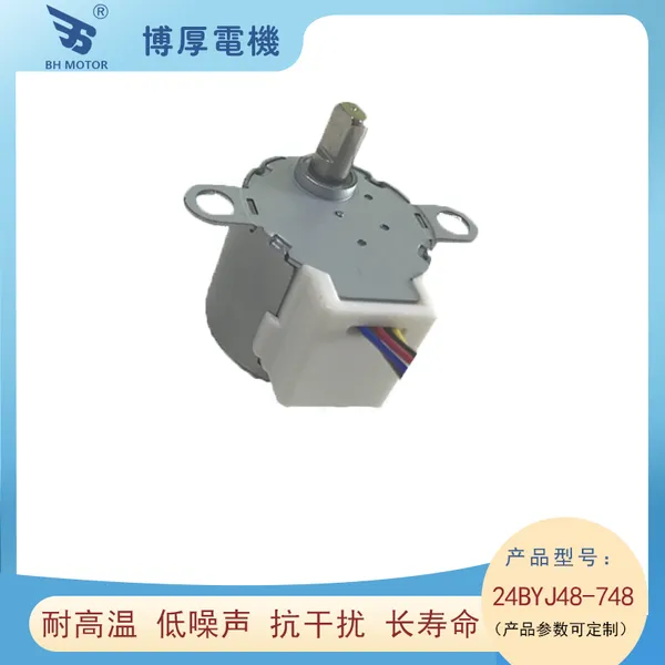 供应 24BYJ48直流电机 旋转氛围灯电机投影灯调焦减速步进电机