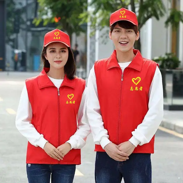 志愿者马甲定制印logo义工作服装马夹公益活动宣传背心红十字会广告衫