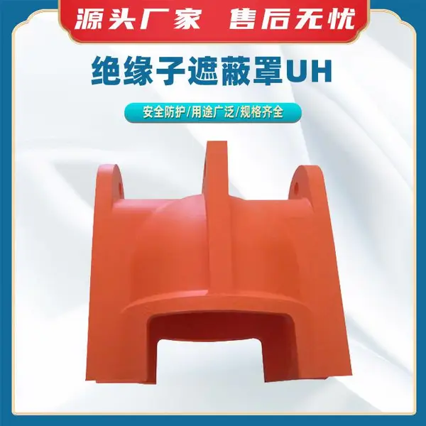 ������ҵ��Ե���ڱ���UH��ʽ��ƿ�ڱ��־�Ե��ʽ���𽺷�����