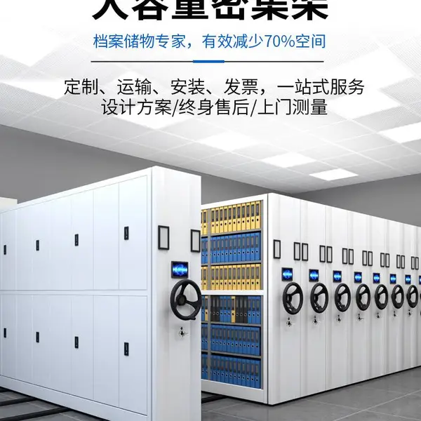 广州ZX-A型综合档案管理密集柜经销 购买 生产