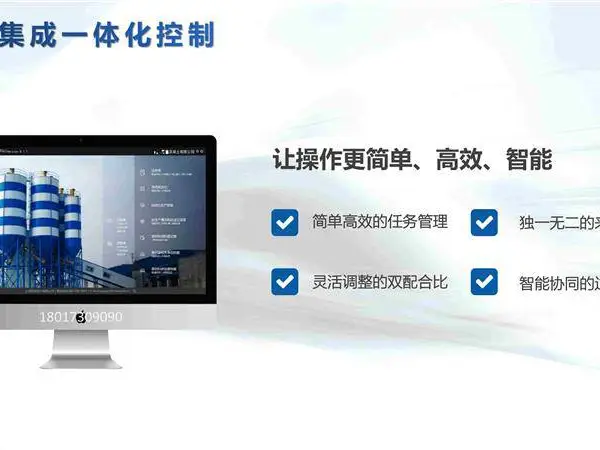 混凝土行业生产管理系统-上海思伟软件(推荐商家)