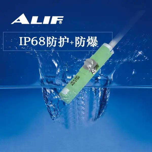 ALIF���︻���Կ���AG-27DF�������ɷ���ip68��ˮ���Ϳ�����