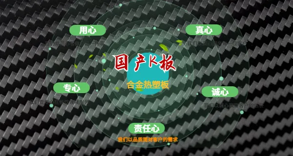 江苏航空小桌板吸塑国产K板 航空热塑板 浙江数合新材料供应