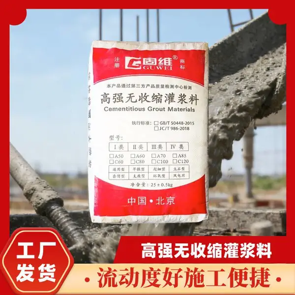 TGRM加固型早凝早强高强灌浆料 流动度>310mm 膨胀率>0.12%