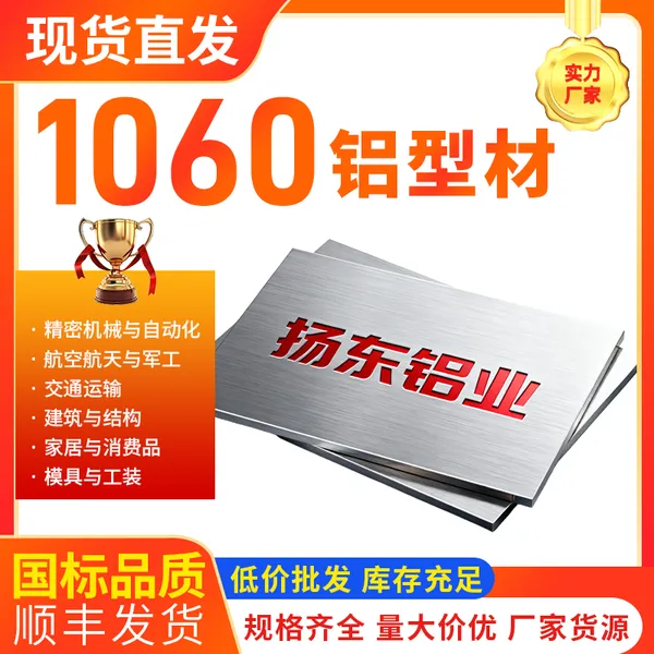 1060/3003/5052/6061 硬质中厚铝合金板材薄铝板现货可发