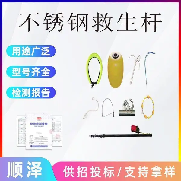 防汛抗洪救援2节伸缩杆4米水域救援打捞杆不锈钢救生杆