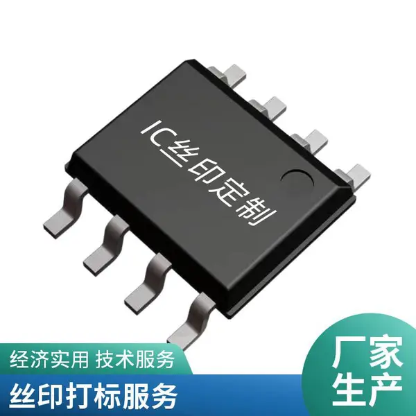 QFN系列 ic磨字 ic刻字 ic改字 ic编带 ic激光去字 芯片磨字