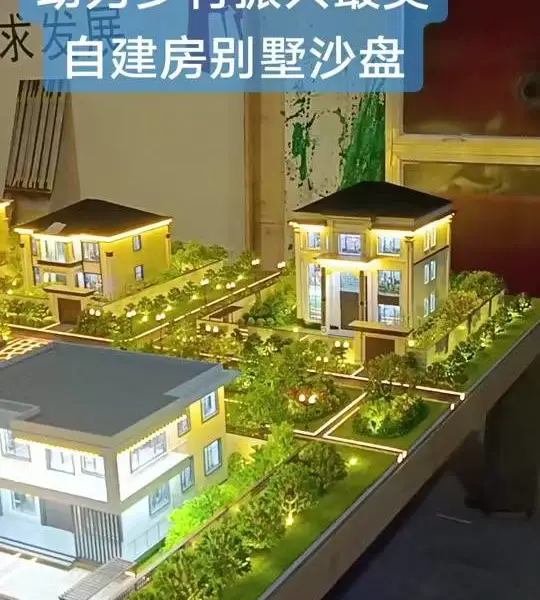?网红合院自建房沙盘新农村热门户型实体沙盘