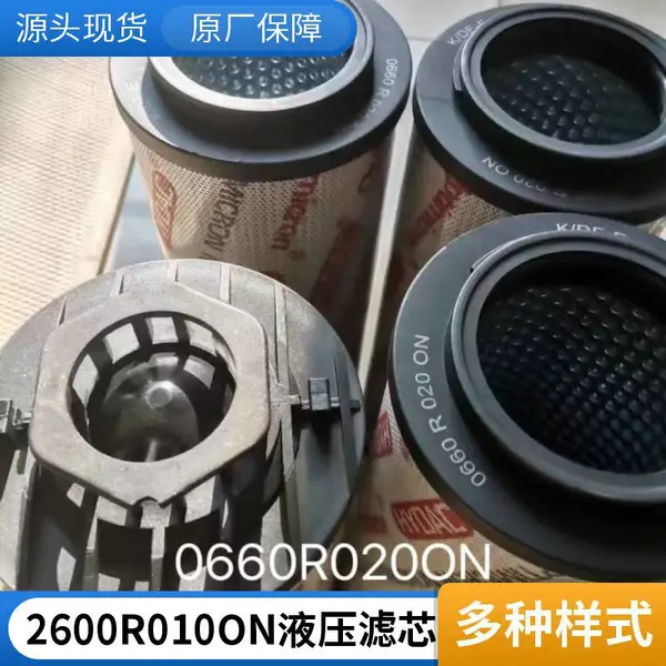 贺德克替代滤芯2600R010ON 钢厂液压系统配件 支持批量定制