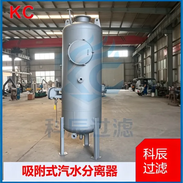 吸附式汽水分离器 橡胶厂蒸汽管线脱水丝网吸附气液设备