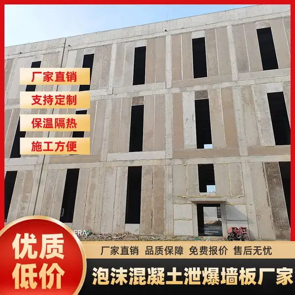 钢边框膨石轻质泄爆板 采用14J938图集 性能稳定 抗震泄压 定制加工
