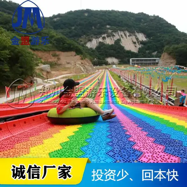 彩虹滑梯价格,七彩滑道图片,游乐场设备定制