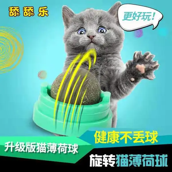 猫薄荷球逗猫棒猫咪磨牙逗猫玩具猫球猫咪玩具猫薄荷棒棒糖舔舔乐