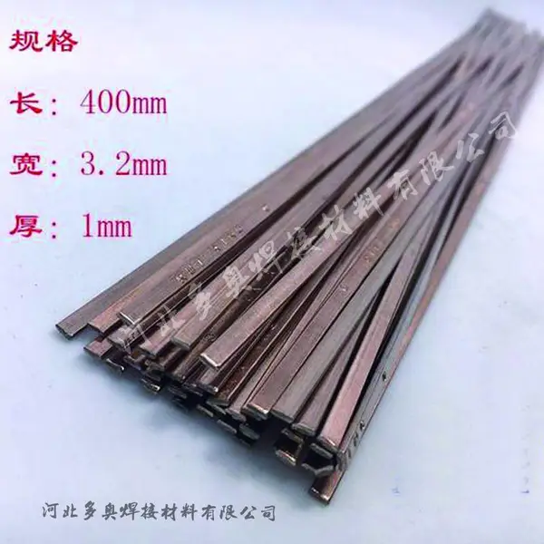BAg25CuZn40%银焊条 L302银焊丝多奥供应
