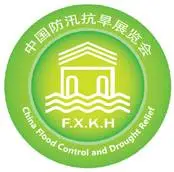 2022第七届北京防汛抗旱信息化技术及应急抢险装备展览会
