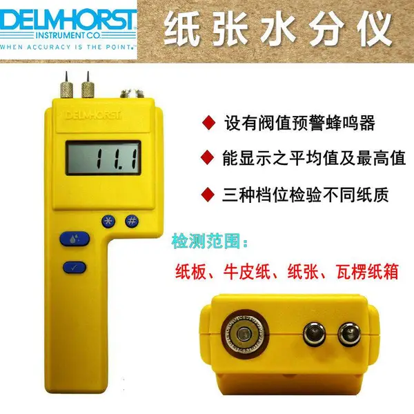 品牌经销美国Delmhorst牛皮纸测试水分仪P-2000