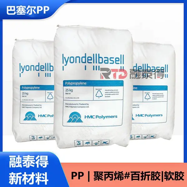 泰国巴塞尔SM170G食品接触加纤改性PP塑胶原料