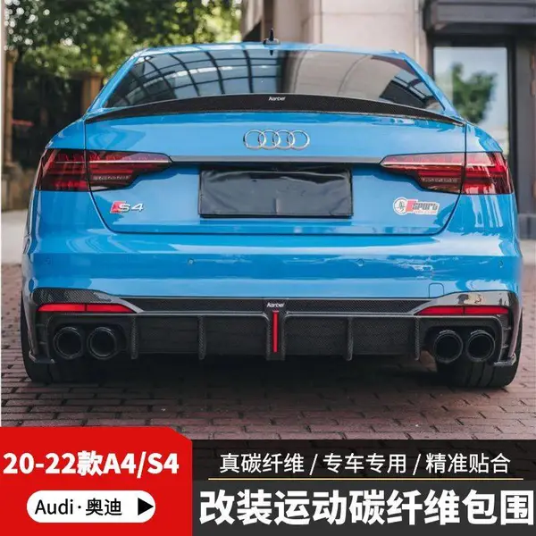 20-22新款奥迪A4S4改装卡布尔碳纤维替换后唇前唇雾灯框风刀小包围套件
