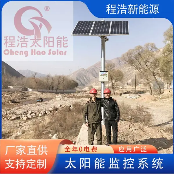 青海西宁监控太阳能光伏供电系统 太阳能监控发电机 太阳能光伏