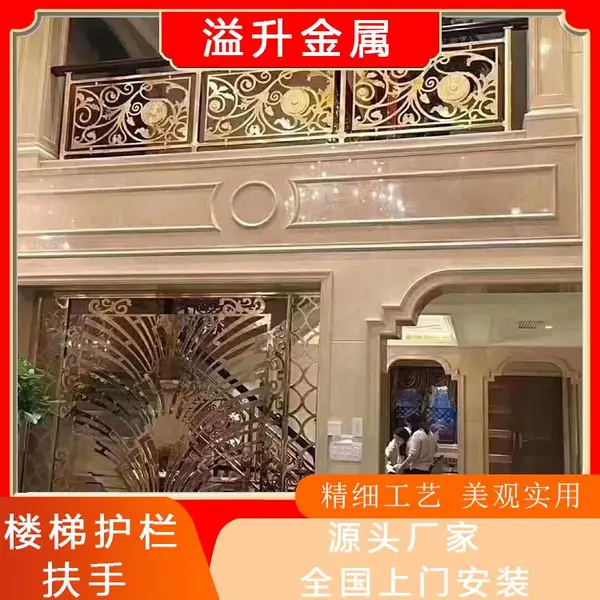 装潢设计铝元素扶梯扶手 金属雕花镀金栏YD-687
