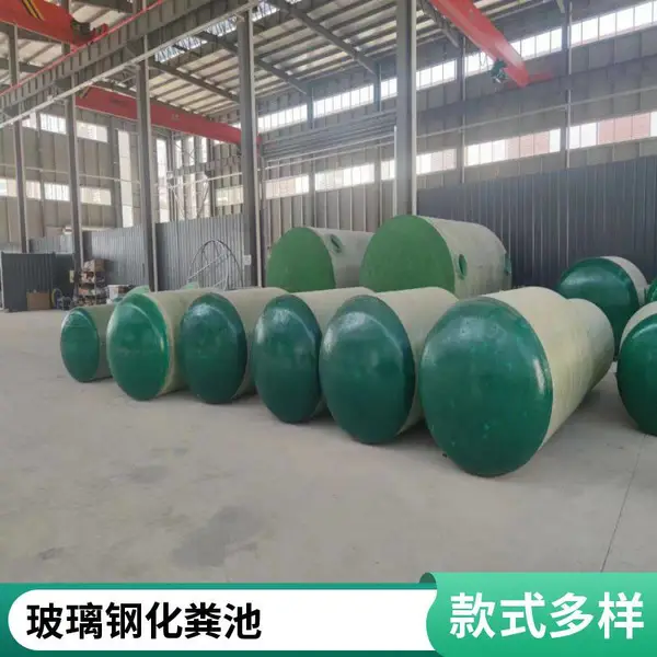 洛阳 玻璃钢模压化粪池 污水处理设备 支持定制