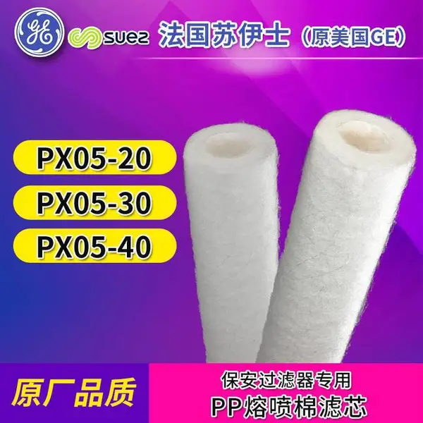 ��������ʿԭ����GE PP������оPX05-20���������� ��ˮϵͳ����