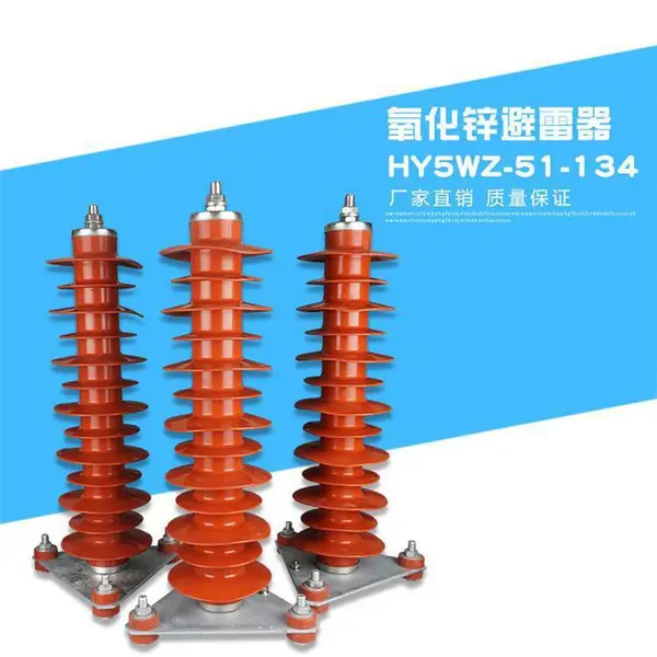���� 35KV����п��ѹ������ YH5W-51/134 �������