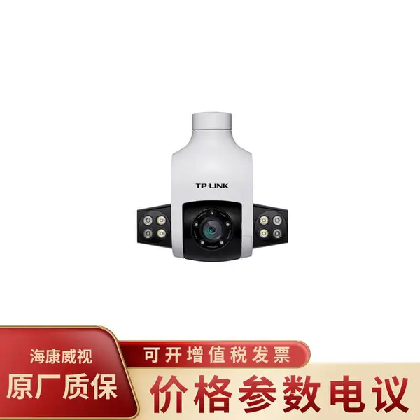 TP-LINK普联TL-IPC646P-A 全彩星光400万室外防水PoE球机