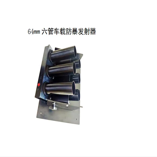 车载多管宣传发射器6管宣传发射器,64mm六管车载防暴发射器