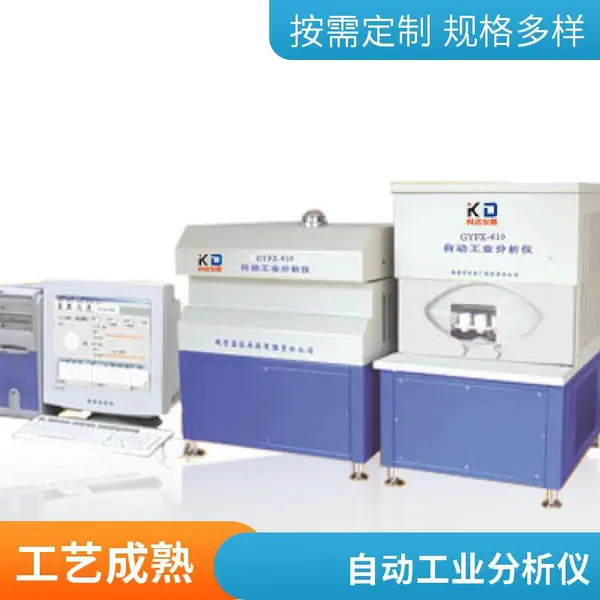 GYFX-610 煤炭自动工业分析仪 煤质全组分工业分析仪 科达仪器