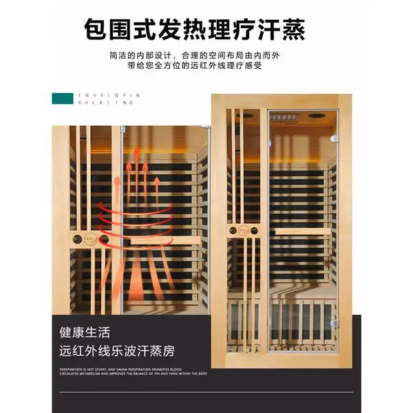 别墅远红外 桑拿房木板 单人双人可定定制 运输安装便利