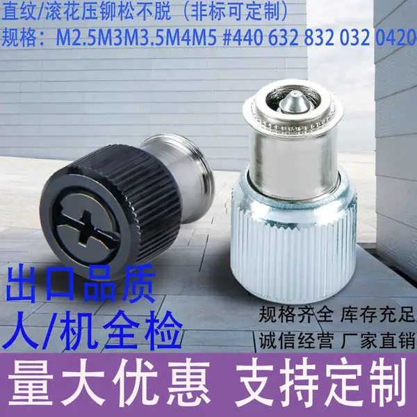 工厂批发松不脱YD-PF11-440-12.3 14 15.5 17.1弹簧螺钉面板机箱螺 钉