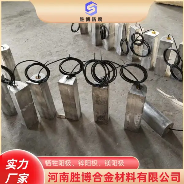 胜博 13公斤长输管线镁合金牺牲阳极块埋地预包装镁阳极阴极保护材料
