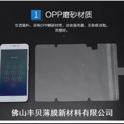 电子产品保护膜BOPP哑光膜雾膜消光膜各种厚度
