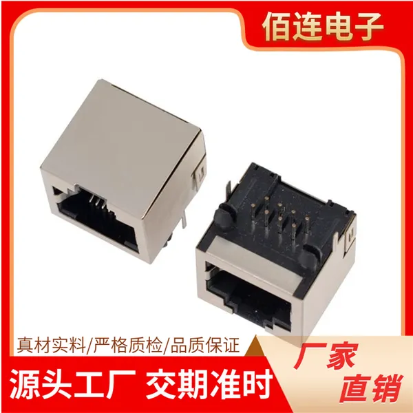 RJ12焊线式方形带屏蔽母座6P6C延长线注塑专用网线接口 RJ12以太网水晶头网络接口90度卧插开口向上带屏蔽