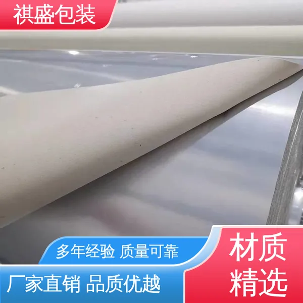 天第包装 PET蛋糕托复合纸 防水保温 精心设计 匠心优选 光线阻隔性好